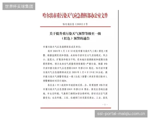 2026年的今天,多数地方的体育场地验收手册,依然未能将抗滑移物理摩擦系数的动态校准纳入强制检测项 2026年的今天,多数地方的体育场地验收手册,依然未能将抗滑移物理摩擦系数的动态校准纳入强制检测项